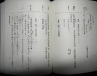 高野山文書 全7冊