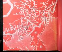 図説満鉄　「満洲」の巨人