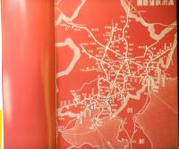 図説満鉄　「満洲」の巨人