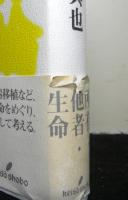 私的所有論