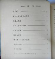 アナキズムの原理と原則　増補・改訂版