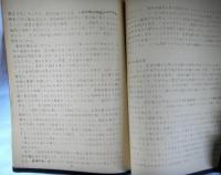 アナキズムの原理と原則　増補・改訂版