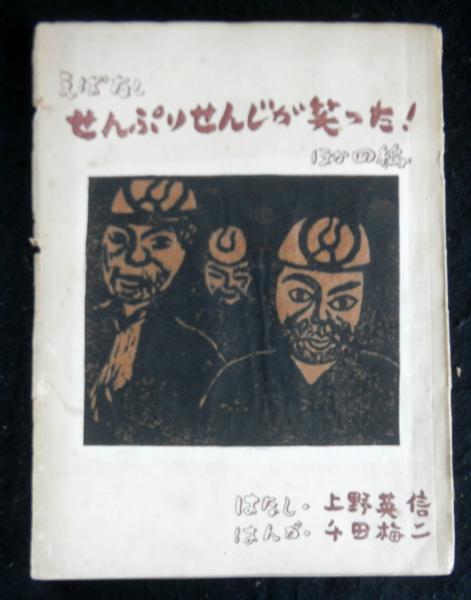 インタビュー日本における会計学研究の発展(田中章義編集代表