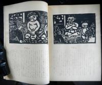 えばなし　せんぷりせんじが笑った　ほか四編　「はじめての発言」「みんなで書いたラクガキ」「親と子の夜」