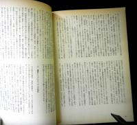夜想　１４号　特集：モダン
