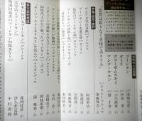 季刊ソヴェート文学　No.99　歿後150年記念プーシキン特集
