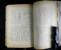 通信員ニュース　１号から１１４号まで　（８１・８２・９１・９４・１００・１０２・１０３・１０４号欠）