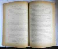 原点からの告発　番組制作白書’６６