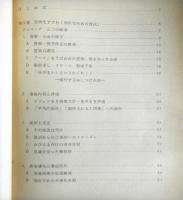 原点からの告発　番組制作白書’６６