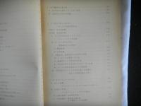 原点からの告発　番組制作白書’６６