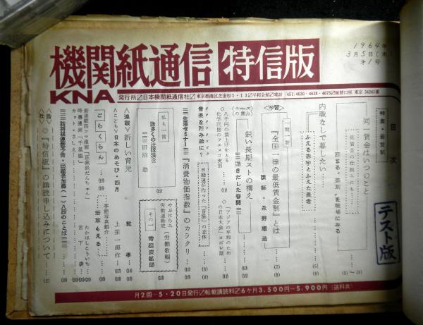 ドストエフスキー初期作品の世界(清水正) / 高山文庫 / 古本