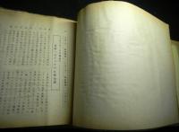 機関紙通信　特信版　創刊号～１０号