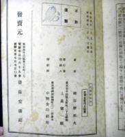 軟派十二考　第五巻「性愛嫉妬考」