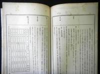 軟派十二考　第五巻「性愛嫉妬考」