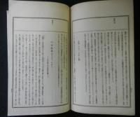 軟派十二考　第一巻「蘿舞連多雑考」
