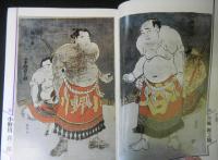 国技大相撲の１００傑　宝暦から現代まで　実録秘蔵写真と番付でつづる決定版