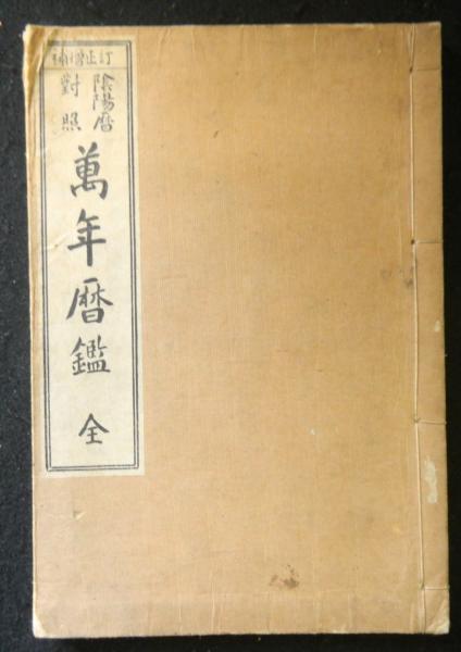 【後払い手数料無料】 ドストエフスキー初期作品の世界(清水正) / 高山文庫 / 古本 国文学研究