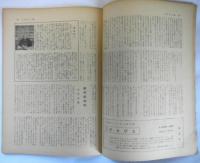 週刊誌スタイル　名作リバイバル全集１０　高垣眸傑作集②「まぼろし城」