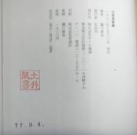 幻想画家論　新装改訂版