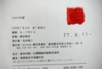 エロスの涙