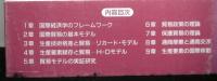 国際経済学　プログレッシブ経済学シリーズ