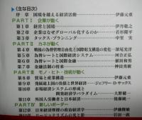 リーディングス　国際政治経済システム第２・３巻　相対化する国境1-経済活動　２－法・政治・民族　揃２冊