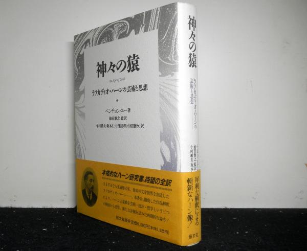 川上澄生全集 全14巻 中公文庫(川上澄生) / 高山文庫 / 古本