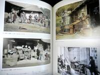 百年前の日本　セイラム・ピーボディー博物館蔵モース・コレクション（写真編）　普及版