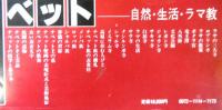 チベット　西蔵