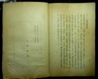 北海道概況　 地図付