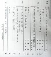 有時　第１号～３号