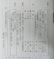 有時　第１号～３号