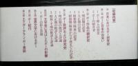 ポーと日本　その受容の歴史