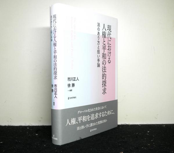 原始キリスト教とグノーシス主義(荒井献) / 高山文庫 / 古本、中古本 