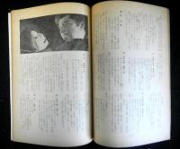 時代映画　№７４　　昭和３６年７月号　シナリオ「怪談・お岩の亡霊」「宿場の女郎」