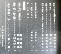時代映画　№４２　昭和３３年１１月号　シナリオ「捨て売り勘兵衛」「水戸黄門漫遊記」「仇討ち鍵屋の辻」