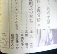 映画芸術　復刊１５号　１９７４年８～９月号　全面特集：変質なる性その彼方にあるもの