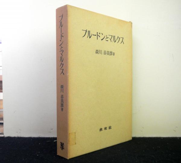 政変昭和秘史 : 戦時下の総理大臣たち(矢次一夫 著) / 株式会社
