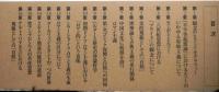 観念の歴史