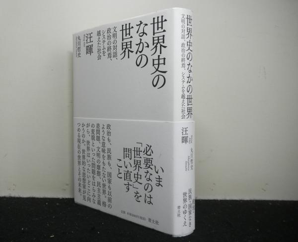 明治以前日本土木史(土木学会：編) / 高山文庫 / 古本、中古本