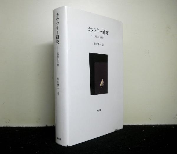 大コンメンタール刑法（第二版） 第７巻１０８条～１４７条(大塚仁 