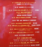 戦後日本資本主義　調整と危機の分析