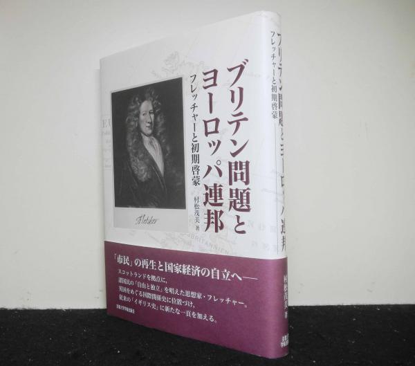 比較思想事典(峰島旭雄責任編集) / 高山文庫 / 古本、中古本、古