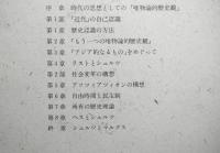 シュルツとマルクス：「近代」の自己認識