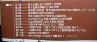 現代資本主義への新視角 : 多様性と構造変化の分析