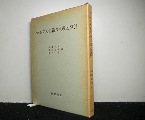 神道学原論/皇學館大学出版部/白山芳太郎