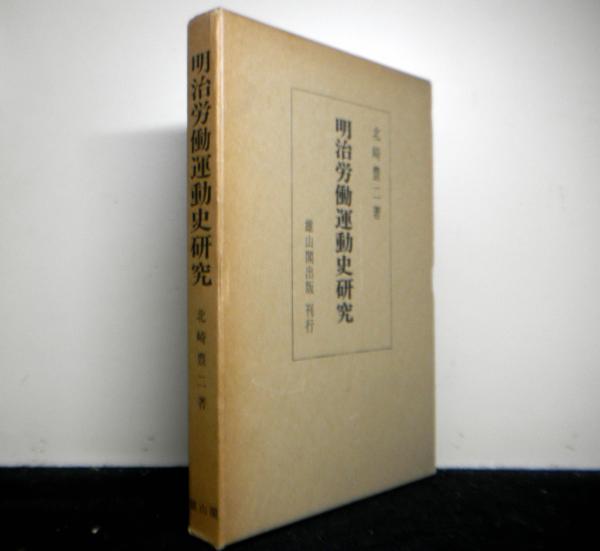 阪神電気鉄道八十年史(財団法人日本経営史研究所：編) / 高山