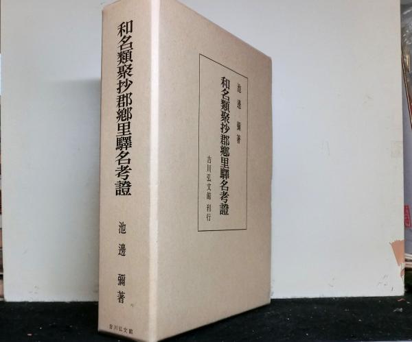 岩波講座 天皇と王権を考える 全10巻(網野善彦、樺山紘一
