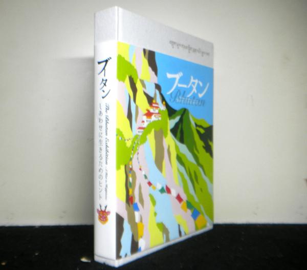 新左翼運動全史(蔵田計成) / 高山文庫 / 古本、中古本、古書籍の