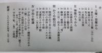 源氏物語批評
